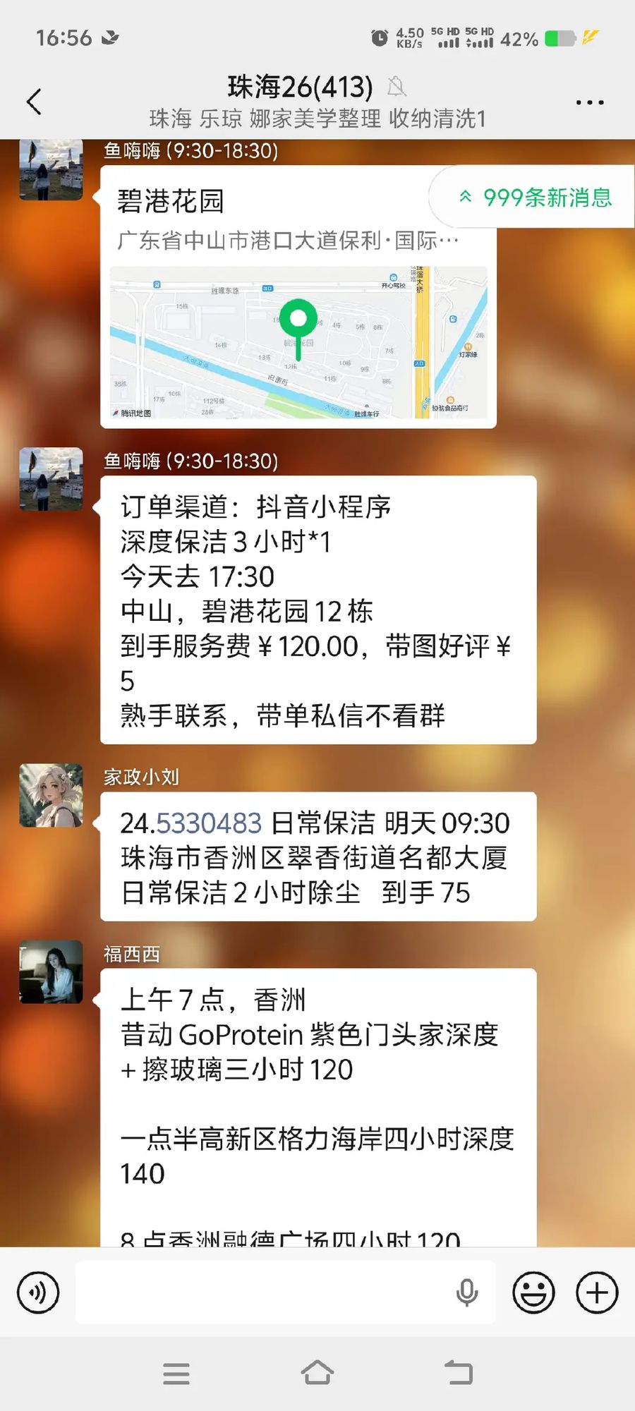 珠海保洁群413人