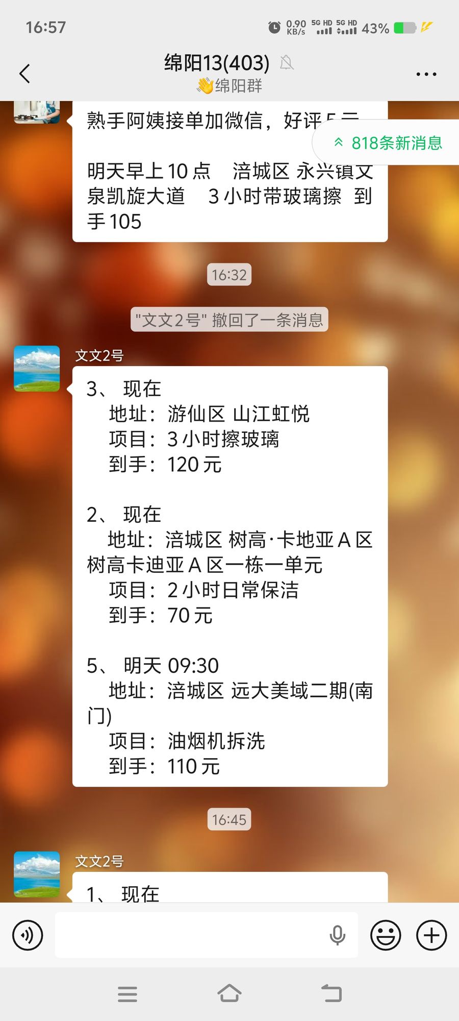 绵阳保洁群403人